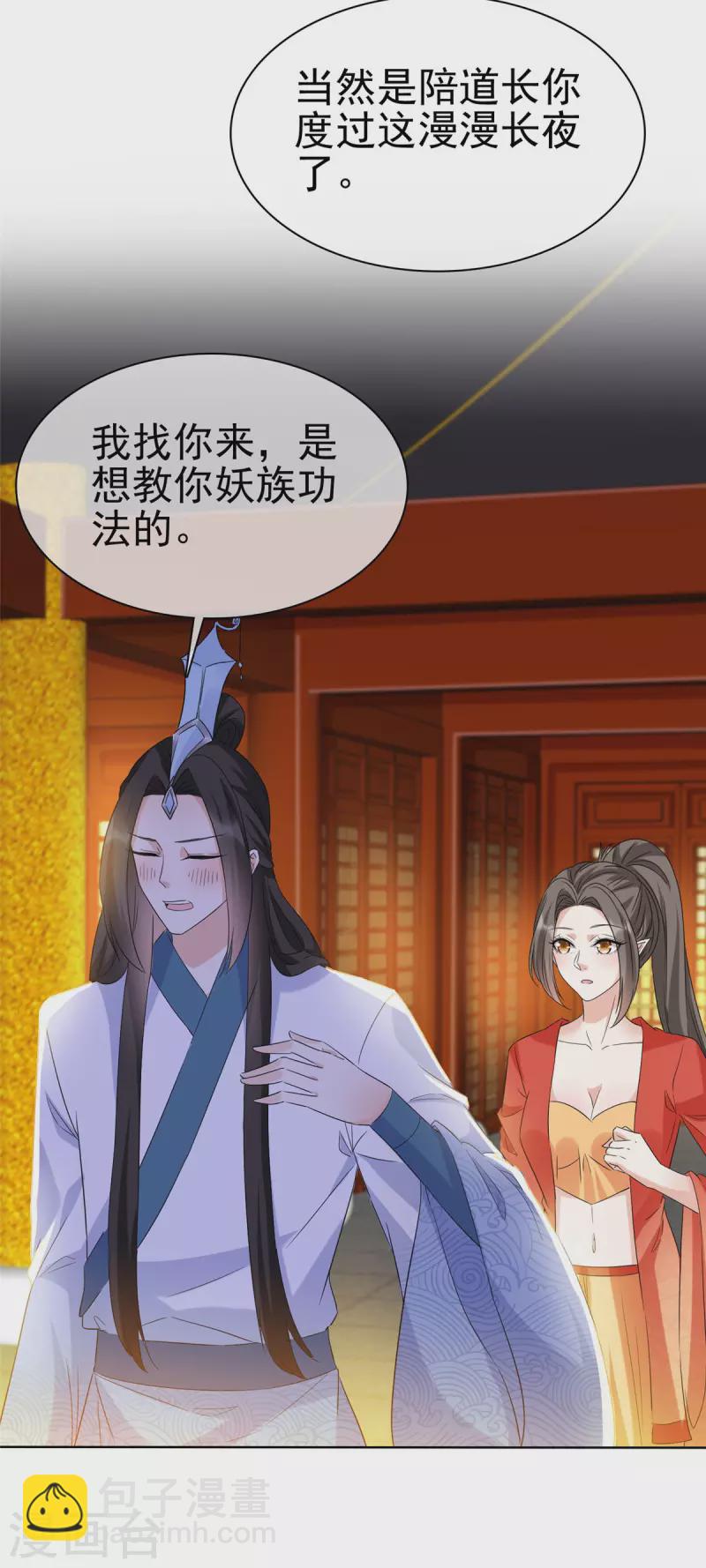 第34话 牺牲色相-第34话