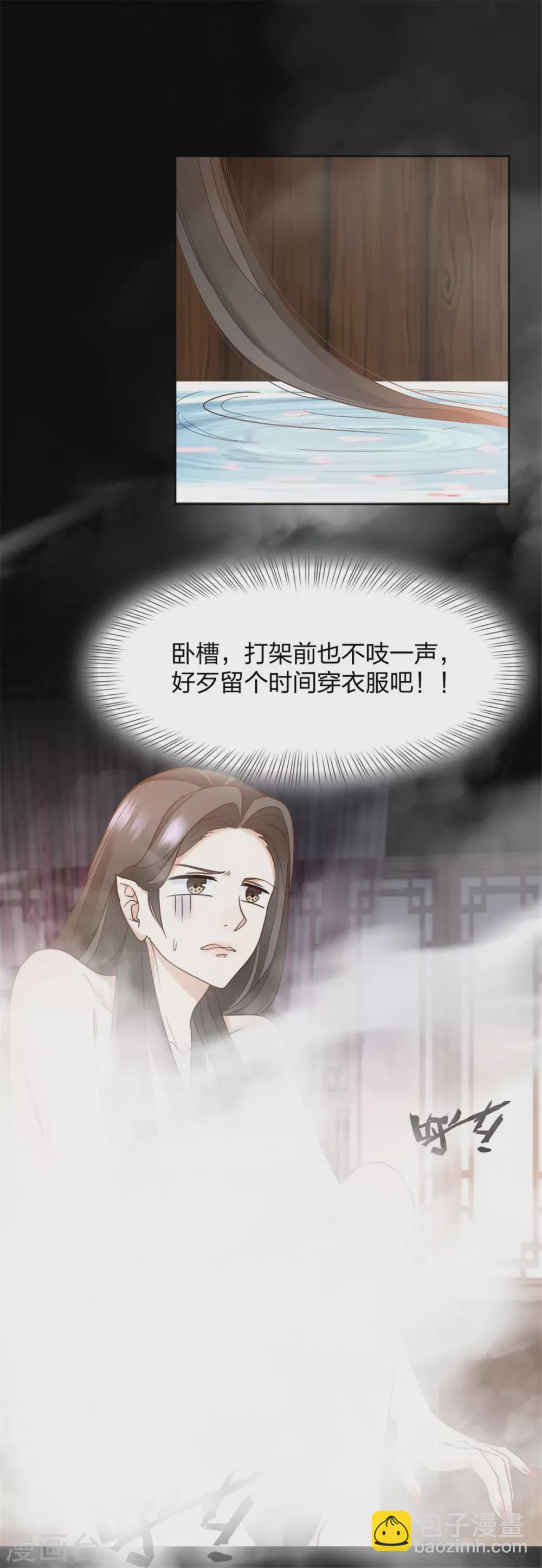 第6话 浴室混战-第6话