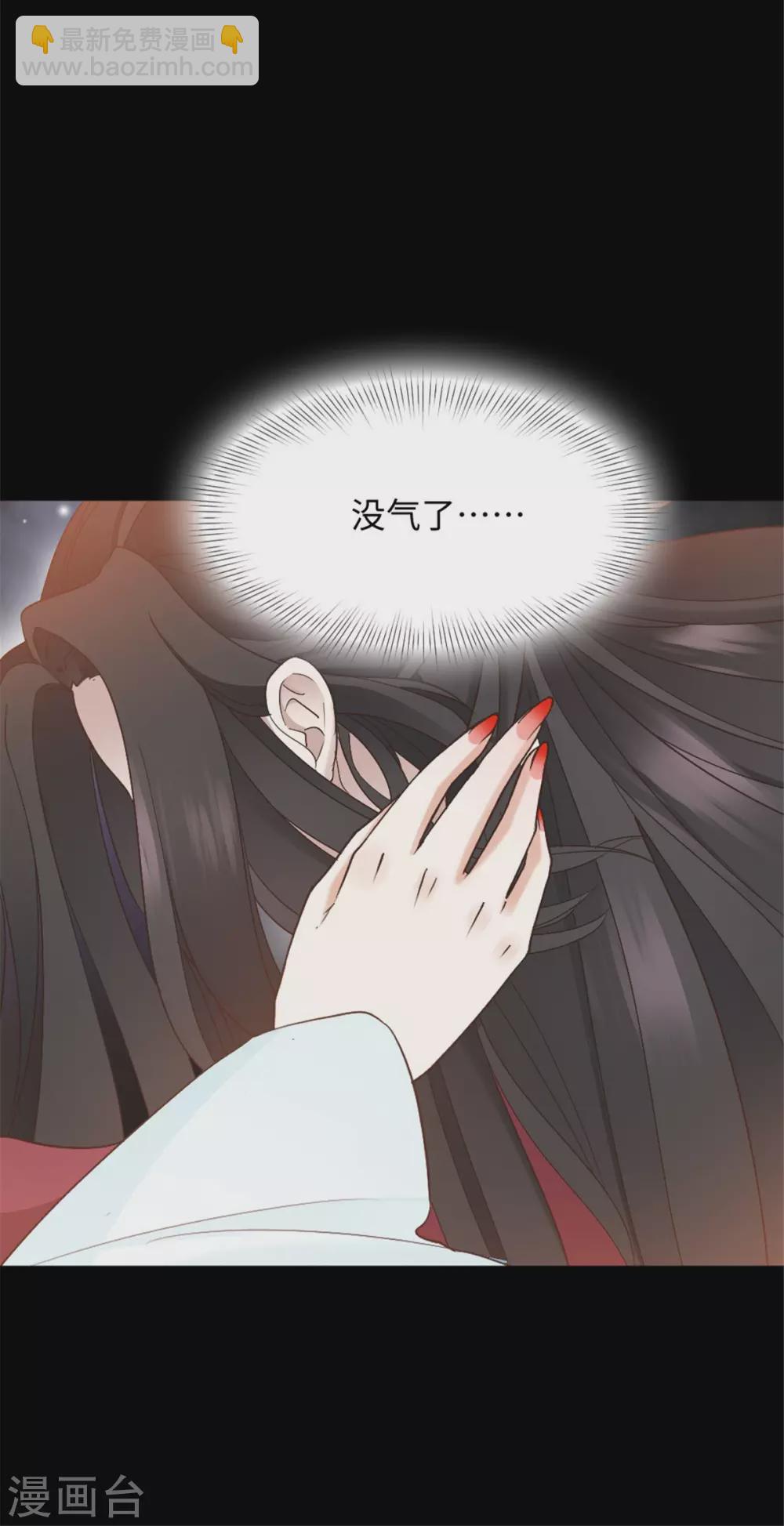 第8话 天降大叔！？-第8话