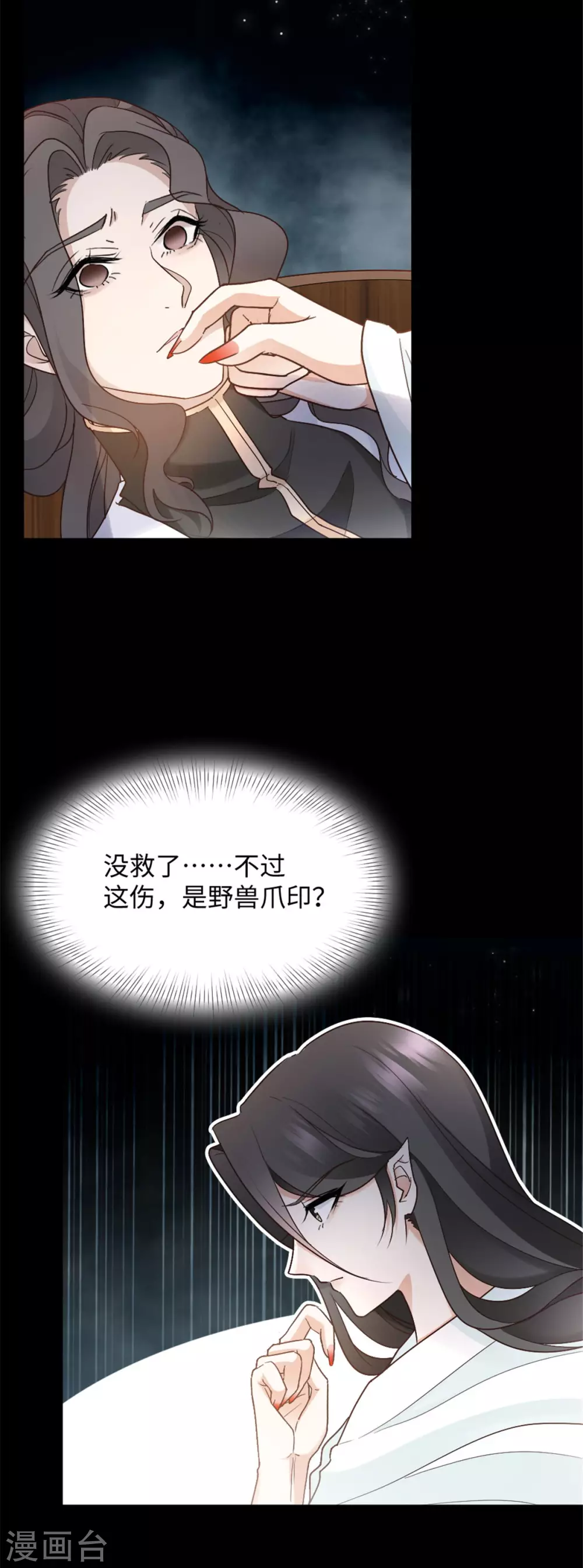 第8话 天降大叔！？-第8话