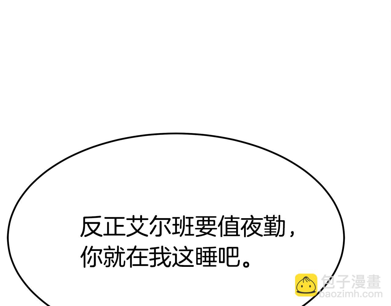 第14话 求婚(1/4)-第14话