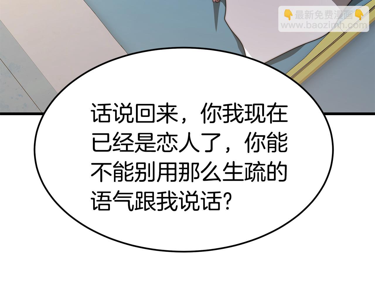 第14话 求婚(1/4)-第14话