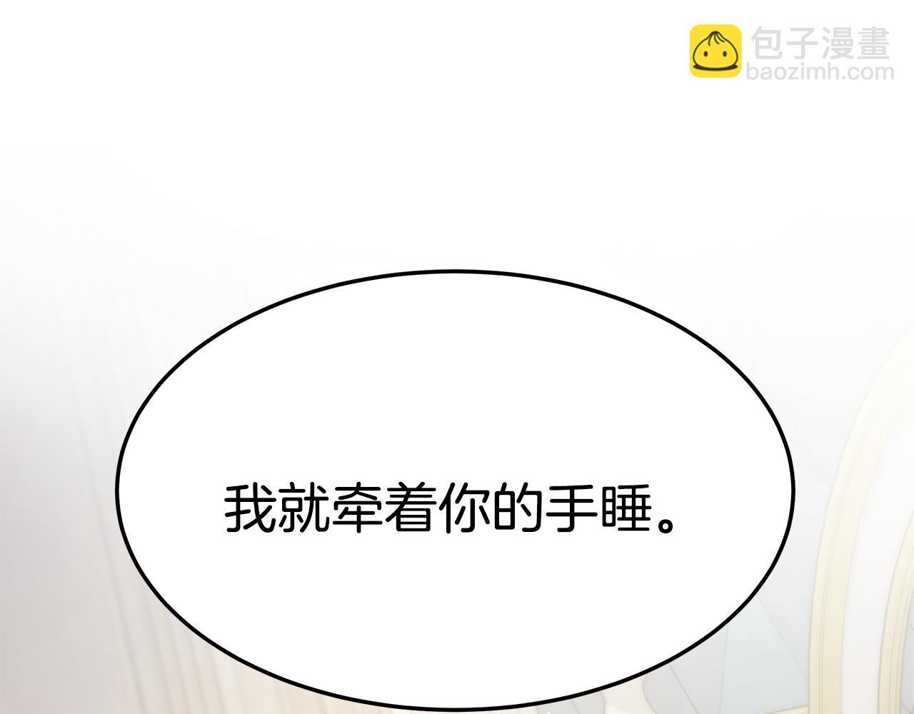 第14话 求婚(1/4)-第14话