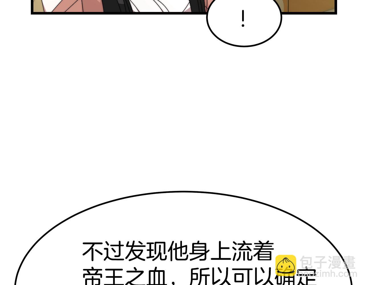 第20话 与帅哥独处(1/4)-第20话