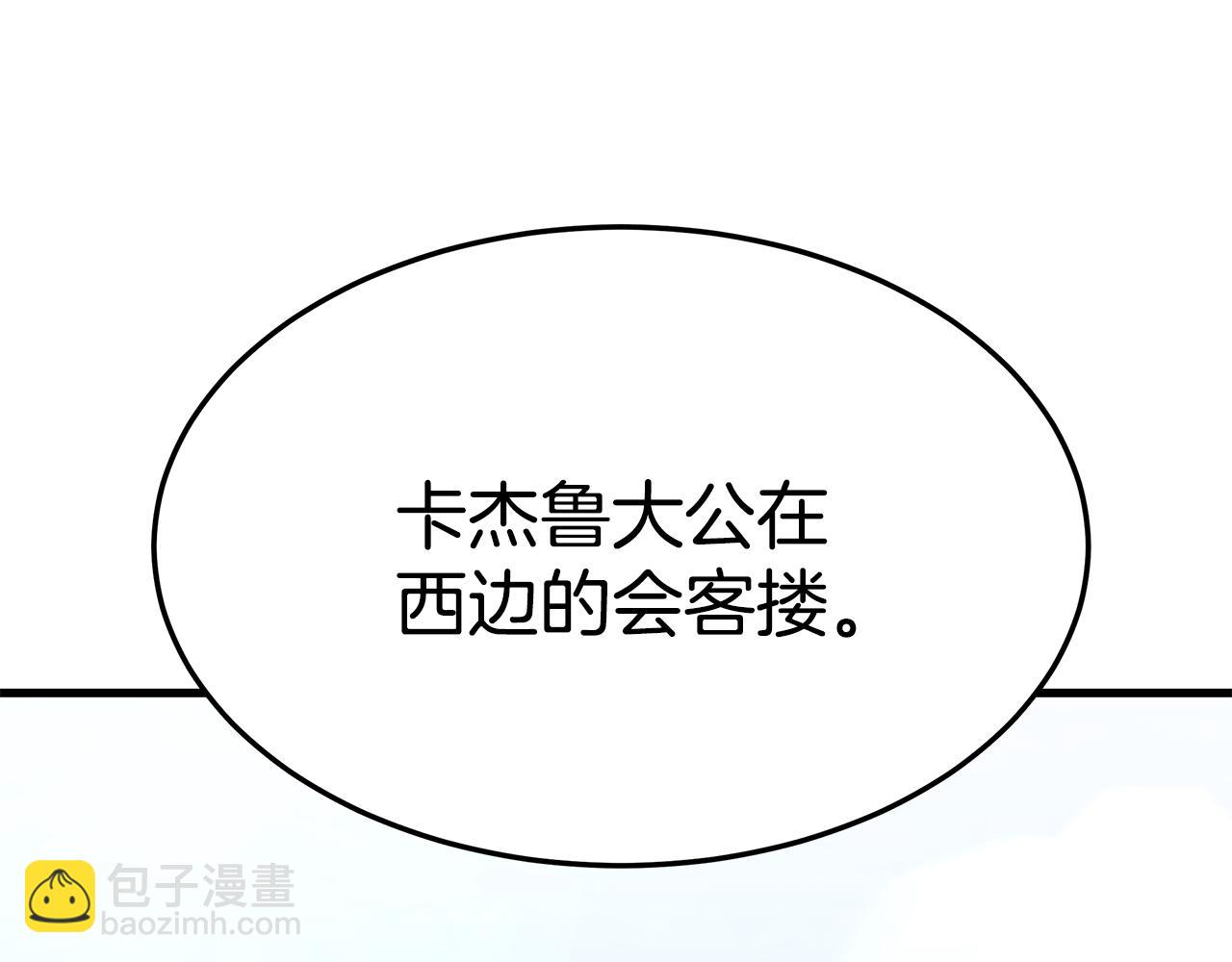 第20话 与帅哥独处(1/4)-第20话