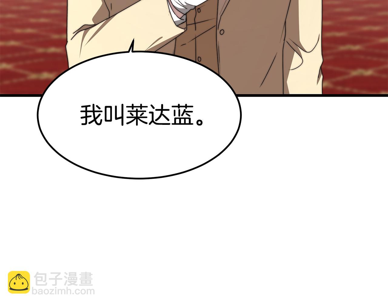 第20话 与帅哥独处(1/4)-第20话