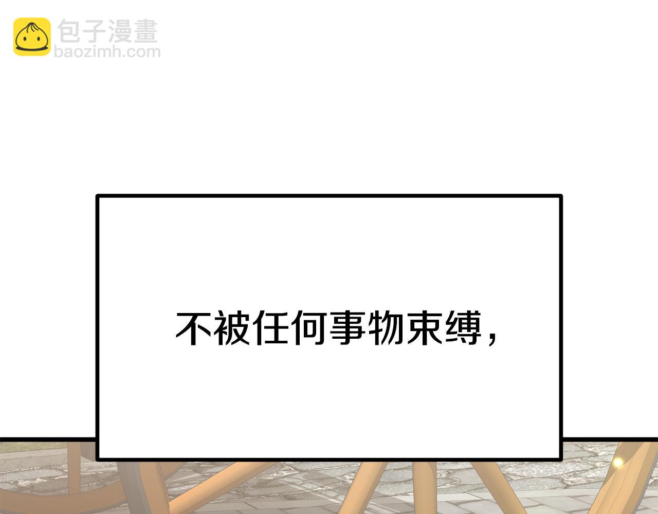 第28话 偶遇&ldquo;同乡&rdquo;(1/5)-第28话