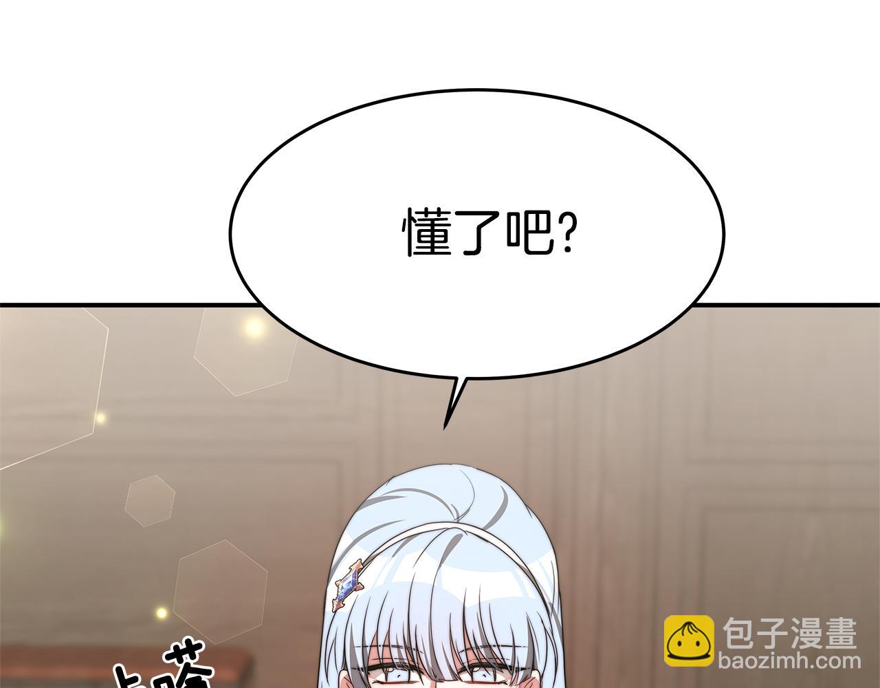 第32话 虚伪闺蜜(1/5)-第32话