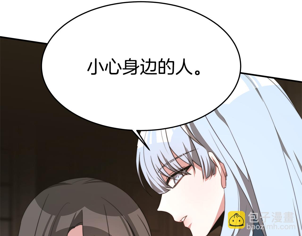 第32话 虚伪闺蜜(1/5)-第32话