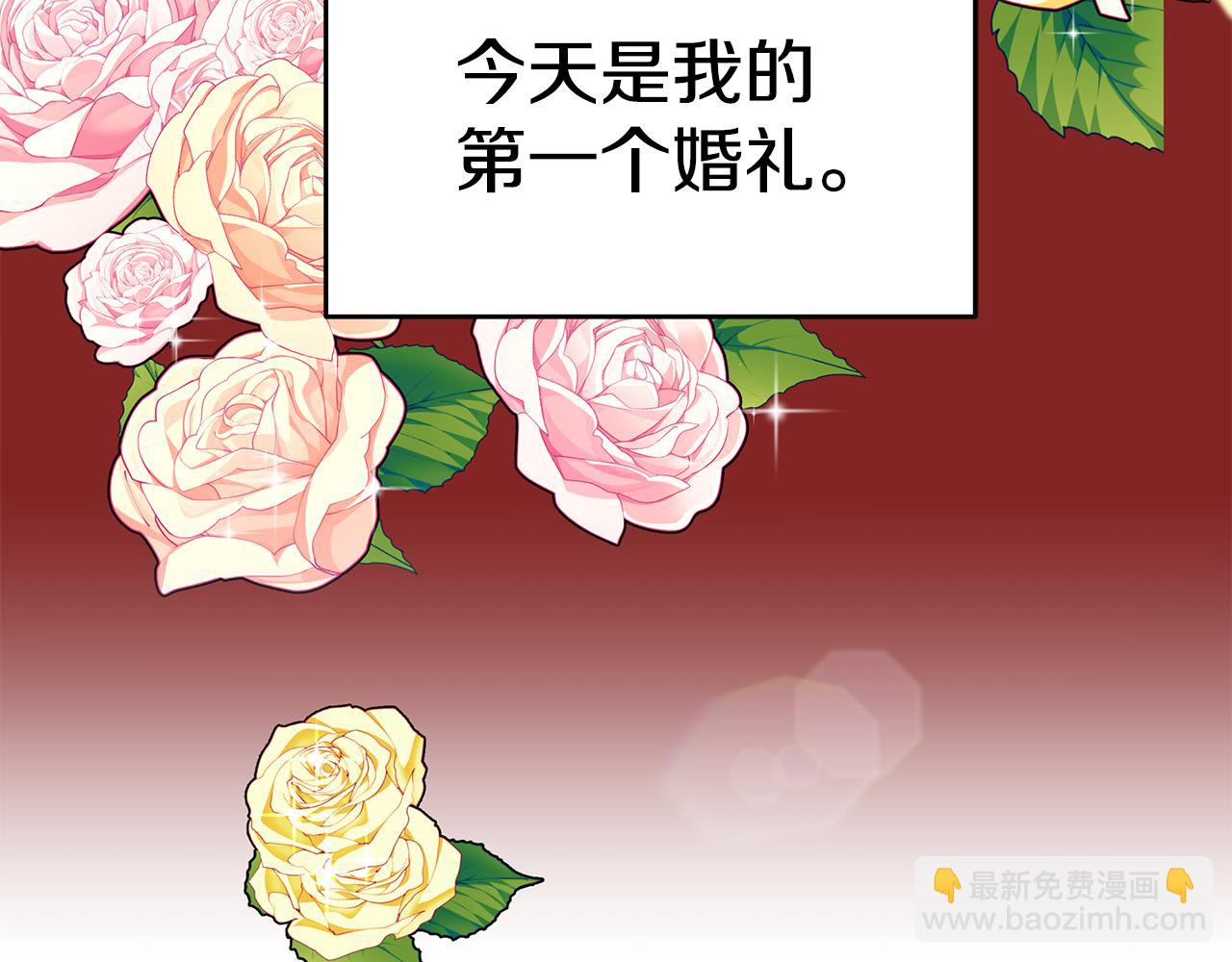第42话 举行婚礼(1/4)-第42话
