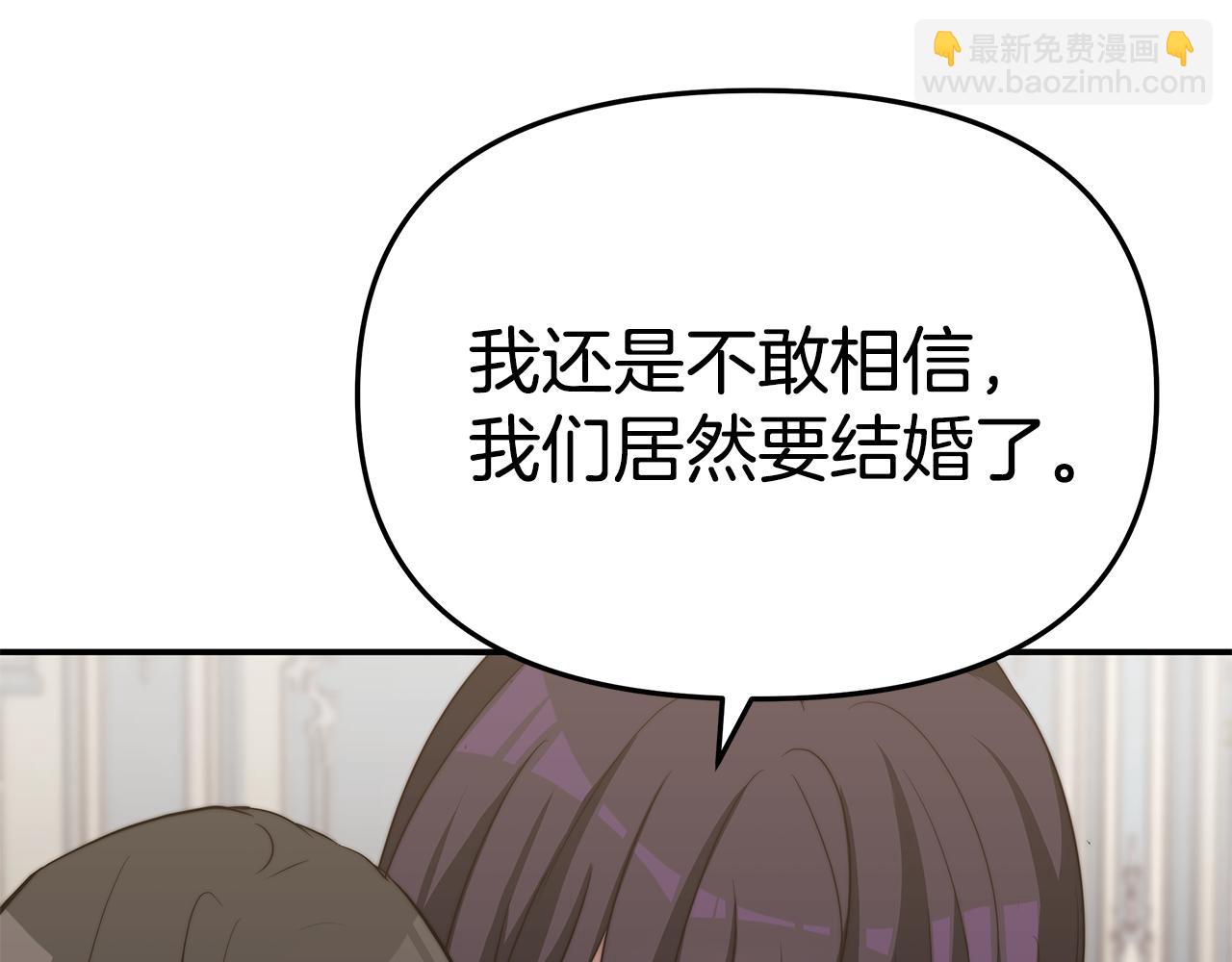 第48话 又要结婚了(1/4)-第48话