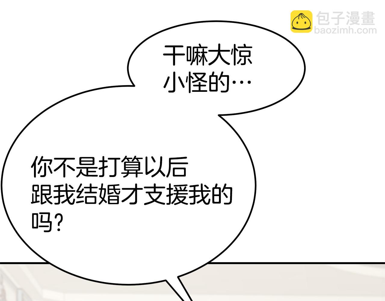 第48话 又要结婚了(1/4)-第48话