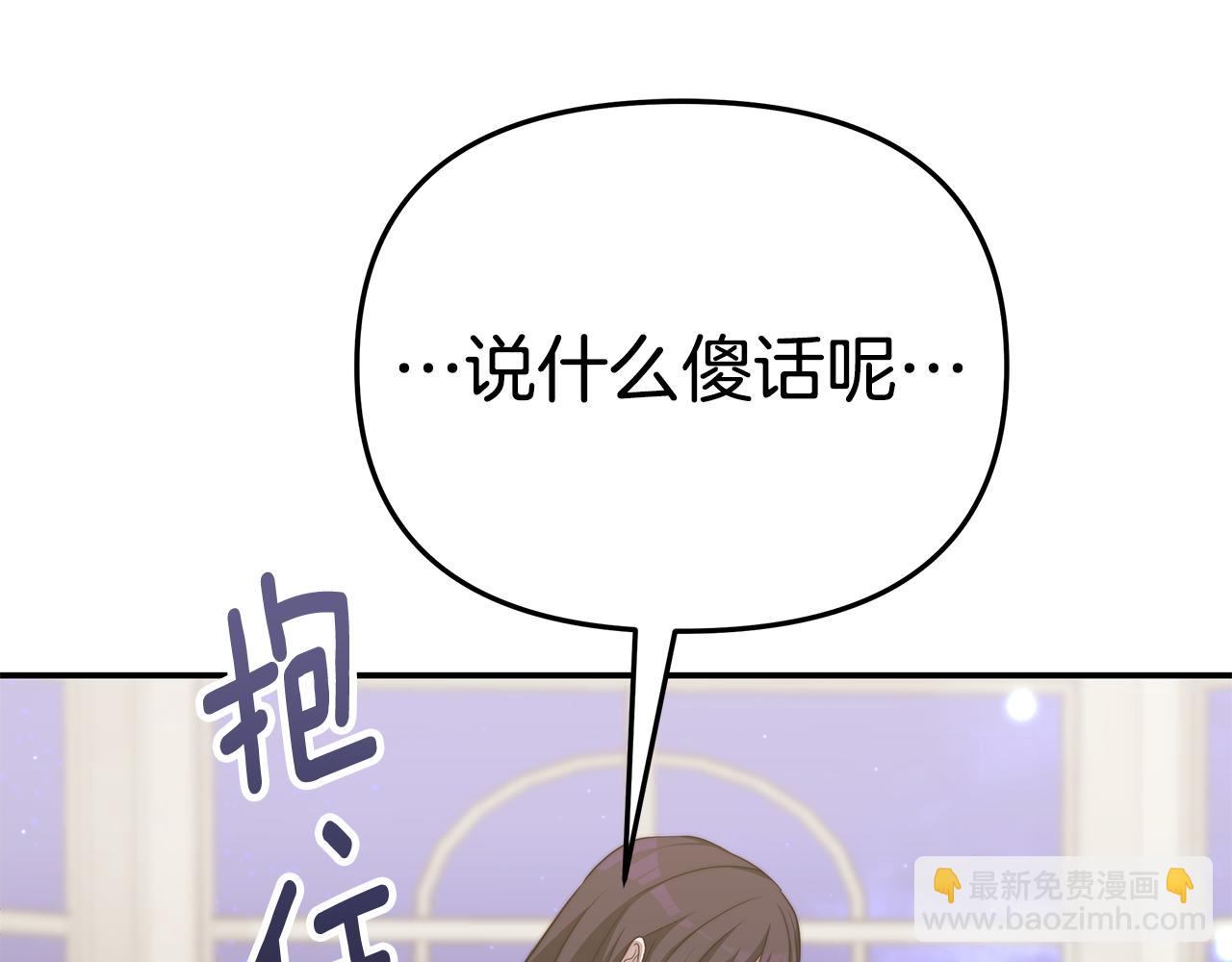 第48话 又要结婚了(1/4)-第48话