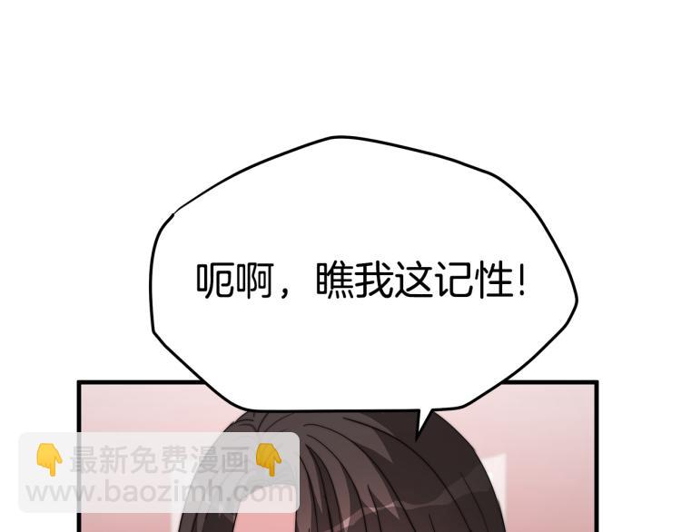 第6话 奇怪的测试道具(1/6)-第6话