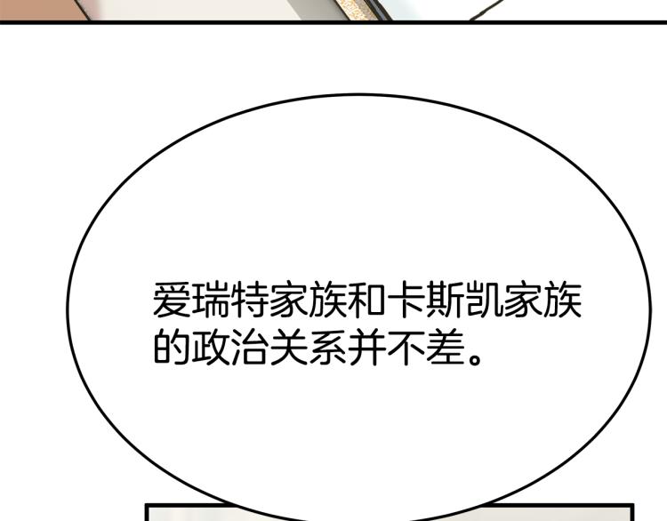 第10话 向艾尔班坦白(1/5)-第10话