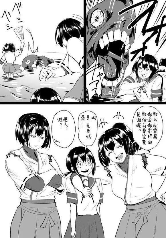 🍜伊势日向漫画 第01回 第17页