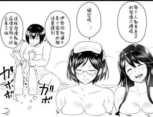 🍜伊势日向漫画 第01回 第20页