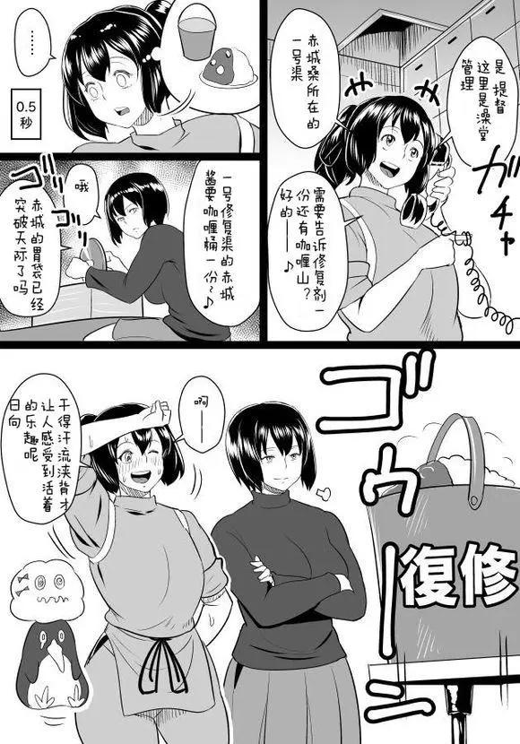 🍜伊势日向漫画 第01回 第24页