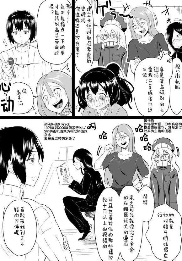 🍜伊势日向漫画 第01回 第28页