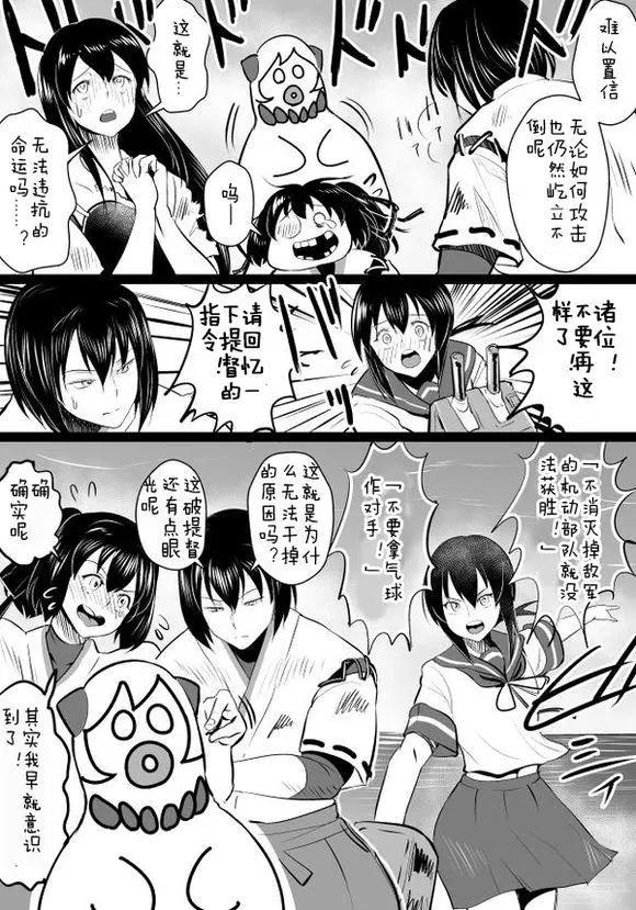 🍜伊势日向漫画 第03回 第10页