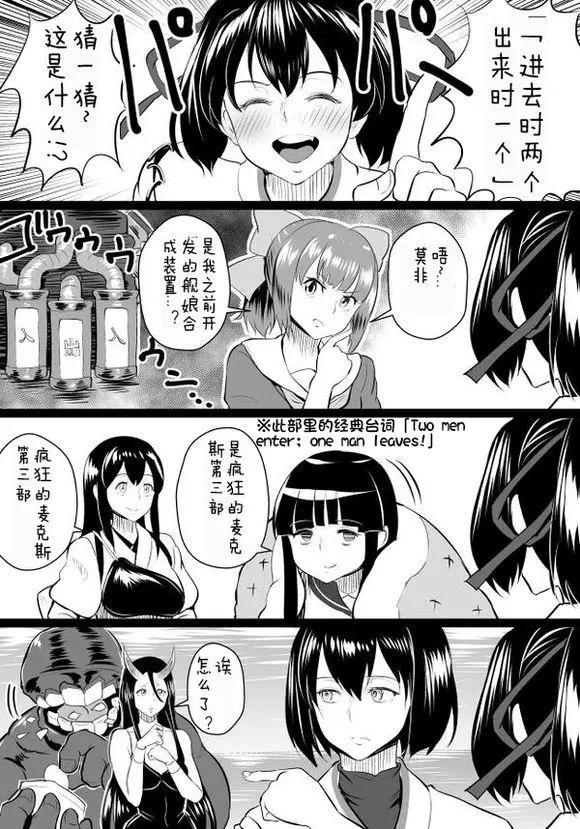 🍜伊势日向漫画 第03回 第13页