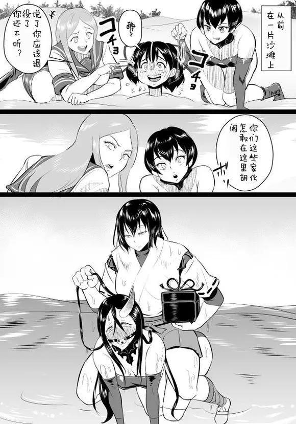 🍜伊势日向漫画 第03回 第17页