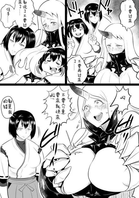 🍜伊势日向漫画 第03回 第20页