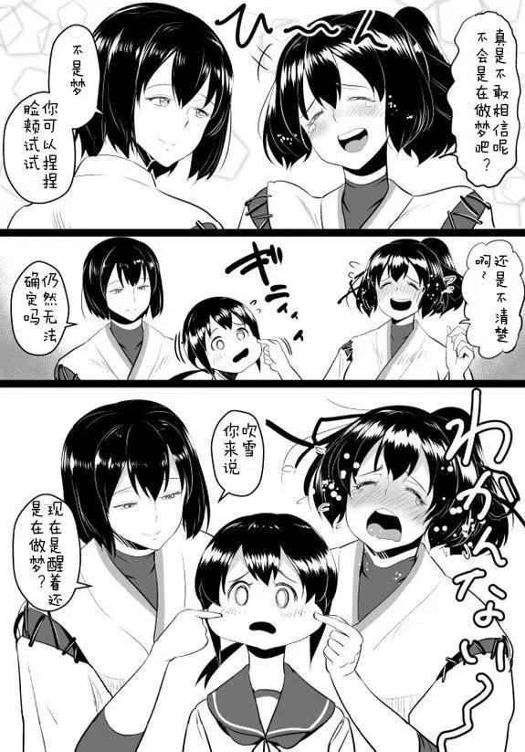 🍜伊势日向漫画 第03回 第27页
