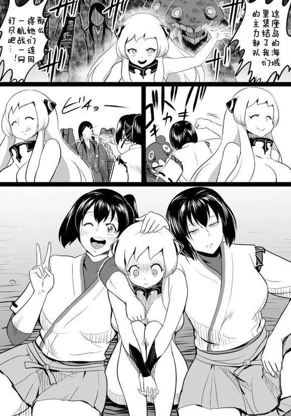 🍜伊势日向漫画 第03回 第3页
