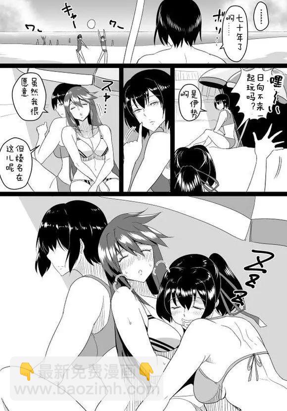 🍜伊势日向漫画 第03回 第32页