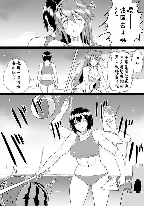 🍜伊势日向漫画 第03回 第33页