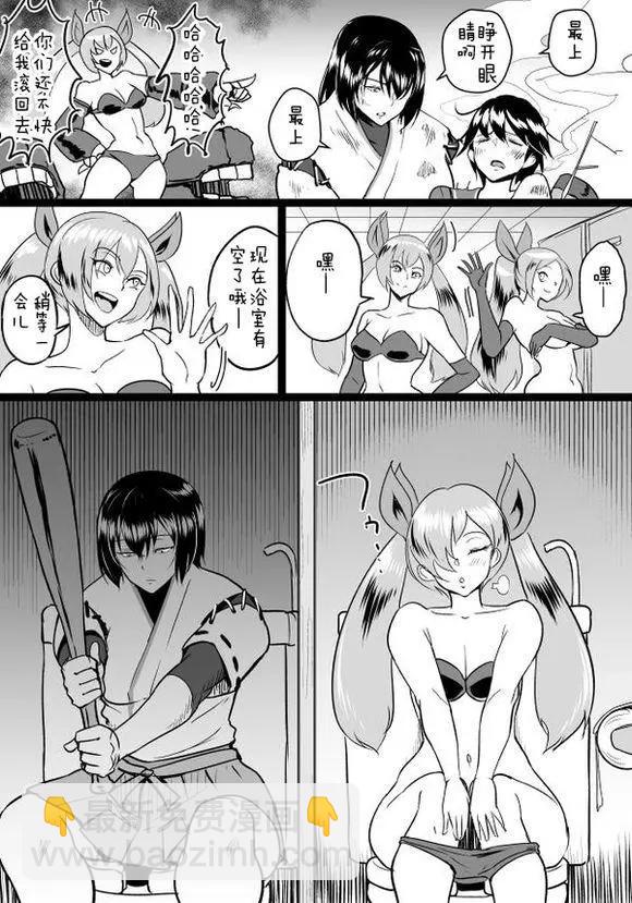🍜伊势日向漫画 第03回 第36页