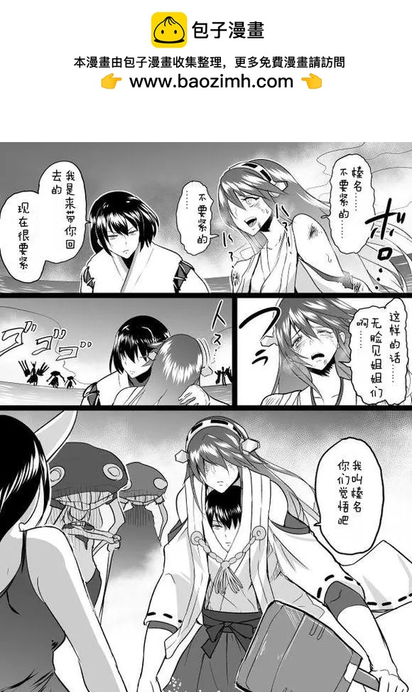 🍜伊势日向漫画 第03回 第37页