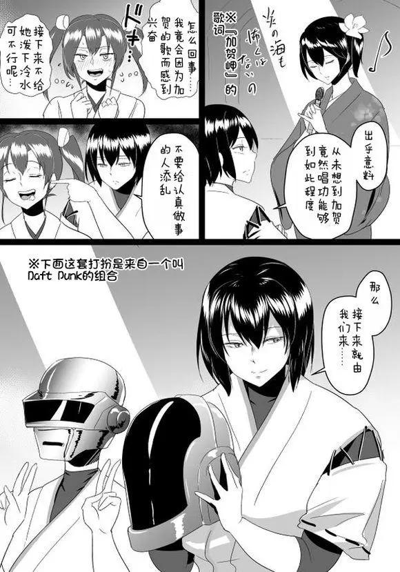 🍜伊势日向漫画 第03回 第39页
