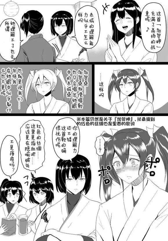 🍜伊势日向漫画 第03回 第40页