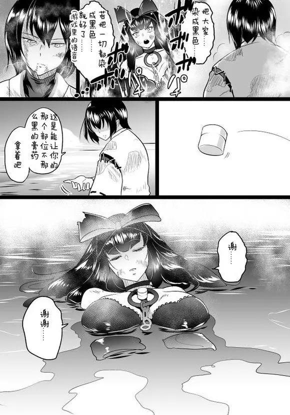 🍜伊势日向漫画 第03回 第42页