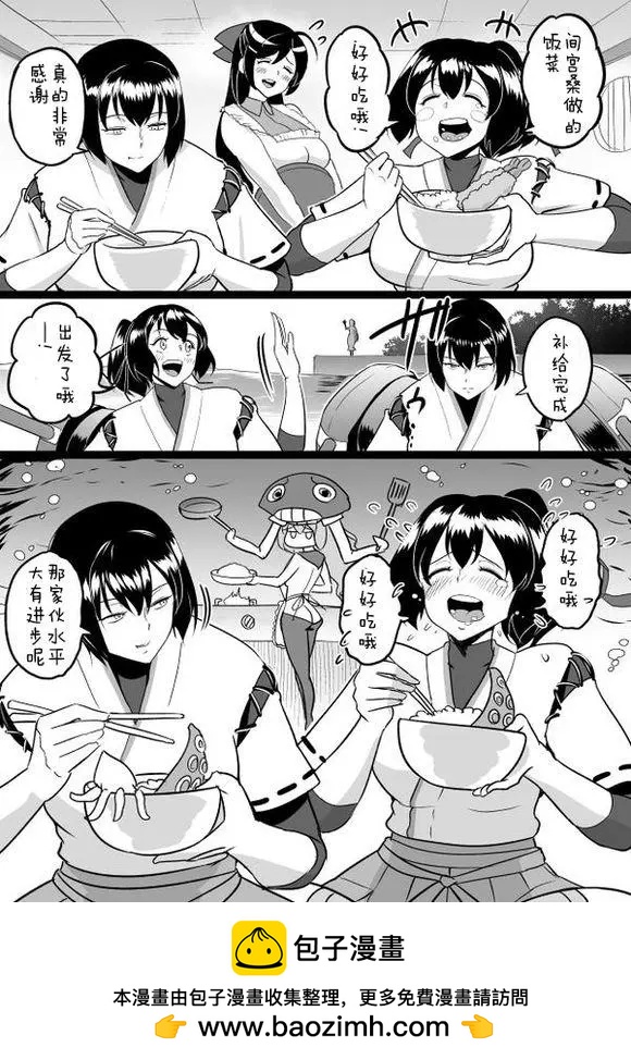 🍜伊势日向漫画 第03回 第43页