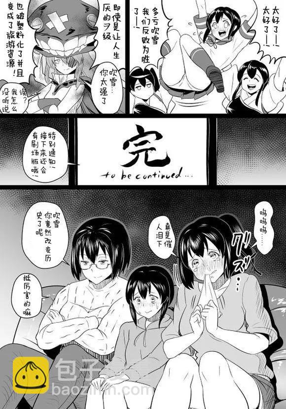 🍜伊势日向漫画 第03回 第6页