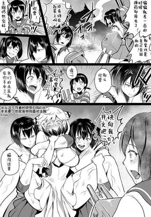 🍜伊势日向漫画 第03回 第7页
