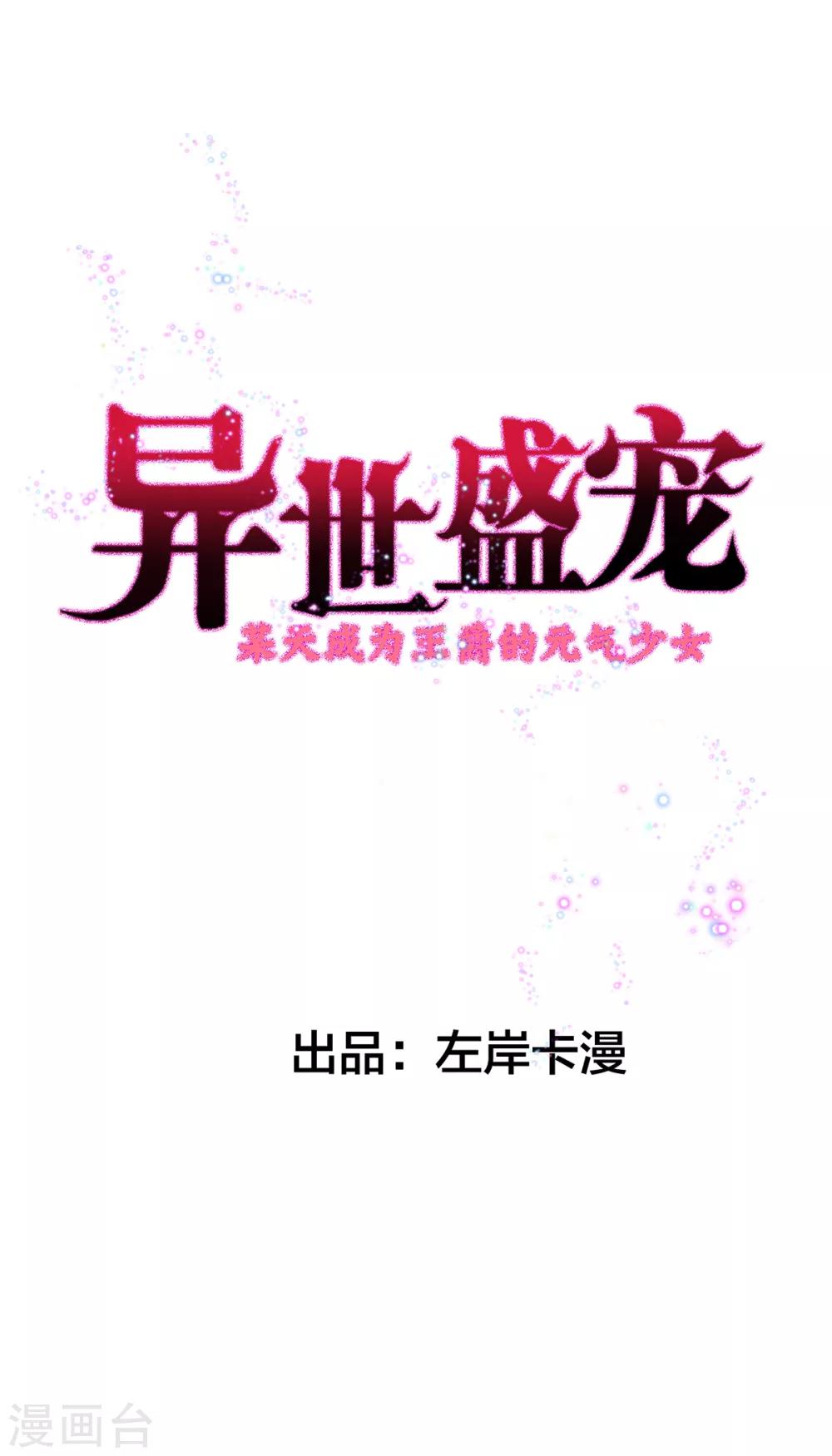 第10话 成为征服王爵的女人-第12话