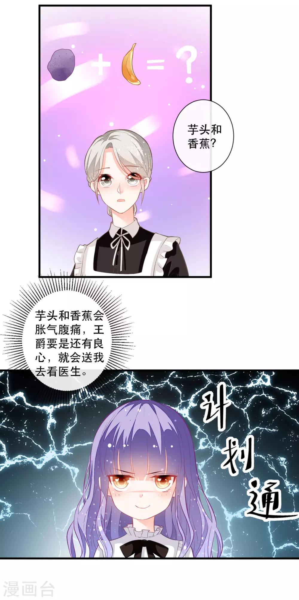 第10话 成为征服王爵的女人-第12话