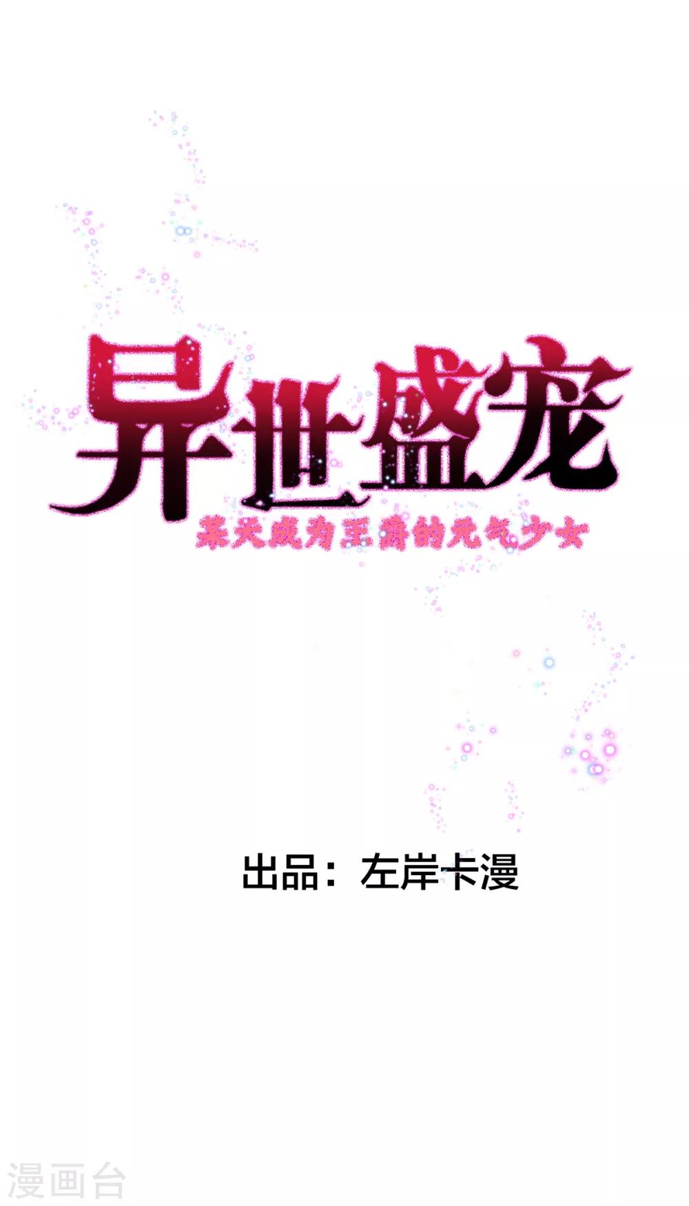 第12话 男二登场-第14话