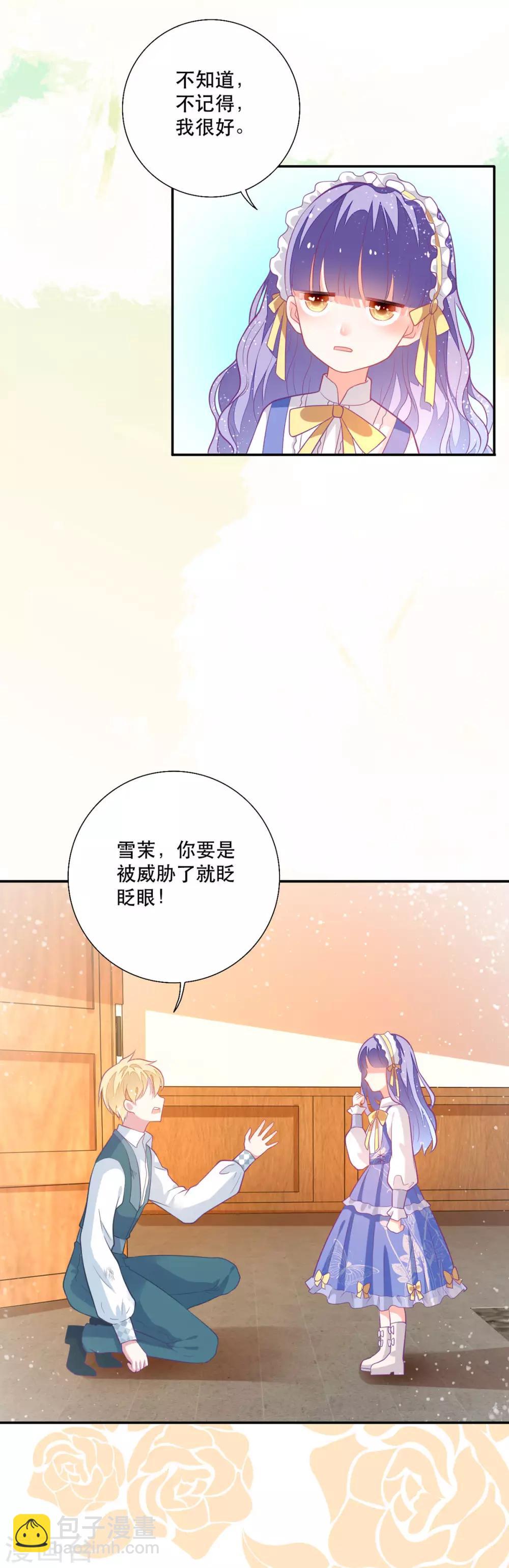 第12话 男二登场-第14话