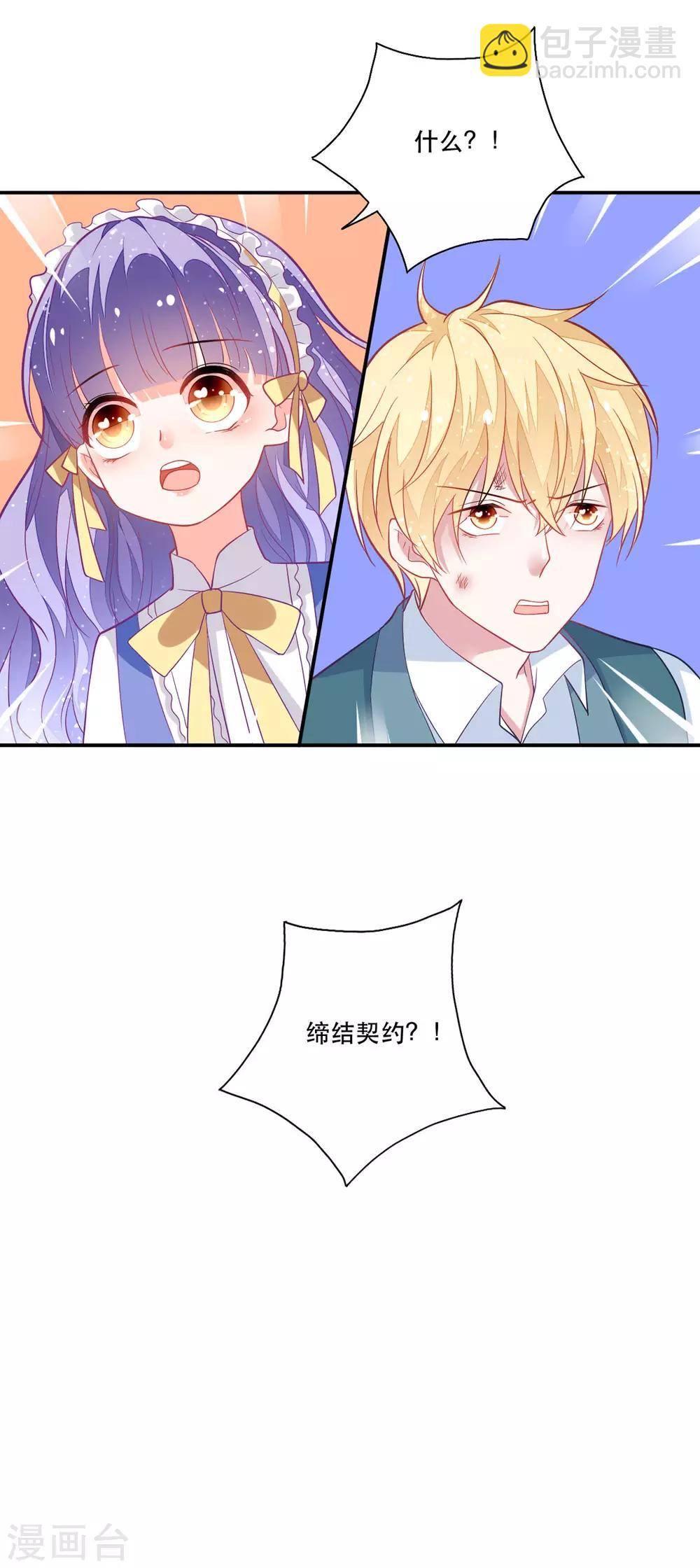 第12话 男二登场-第14话