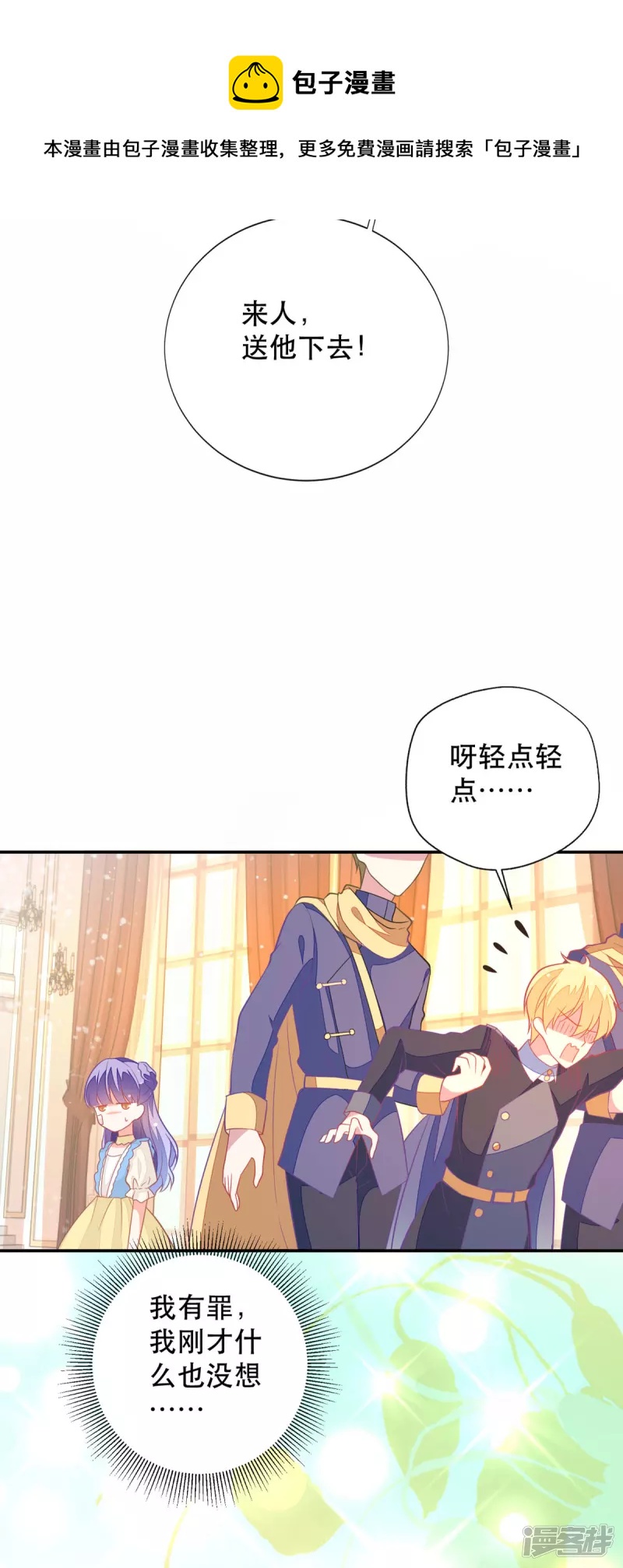 第14话 中二的仪式-第16话