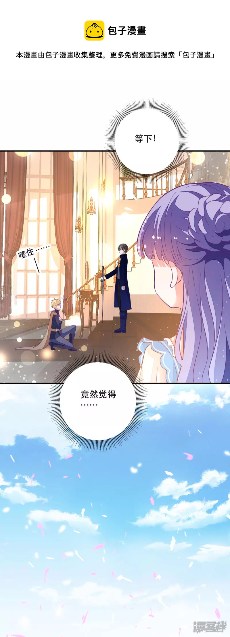 第14话 中二的仪式-第16话