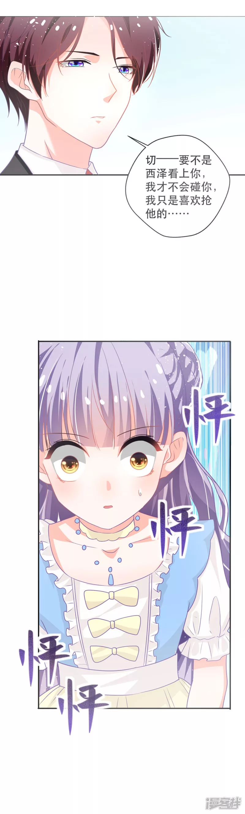 第16话 我变大了-第18话