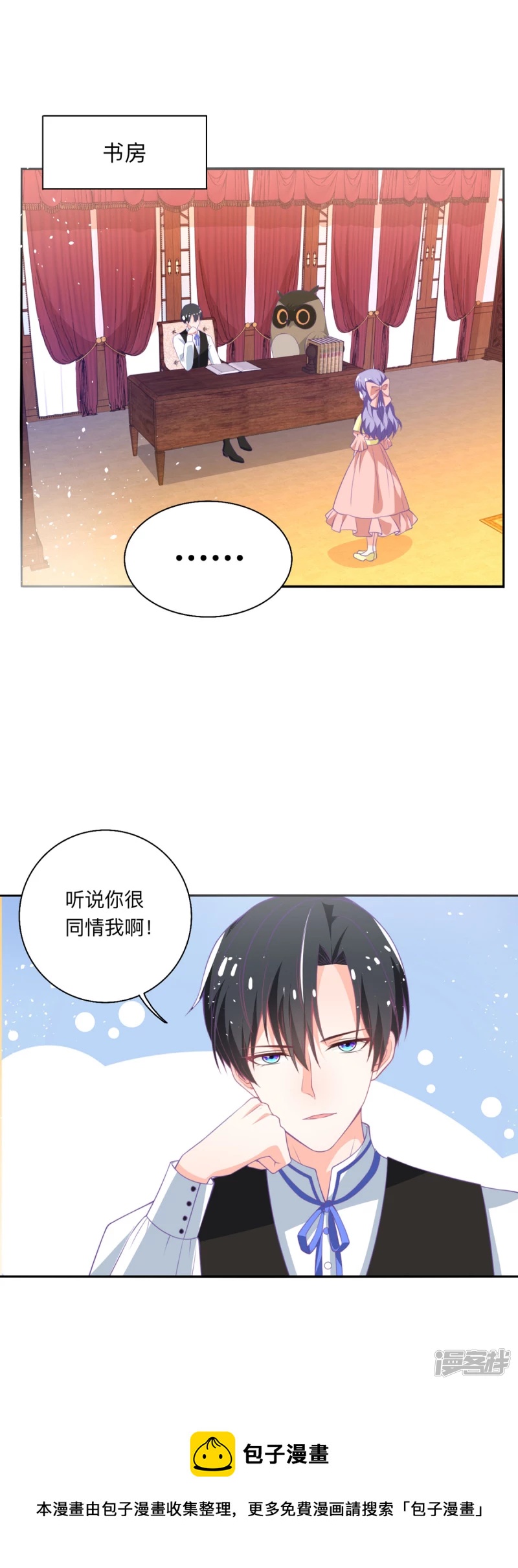 第18话 树洞猫头鹰-第20话