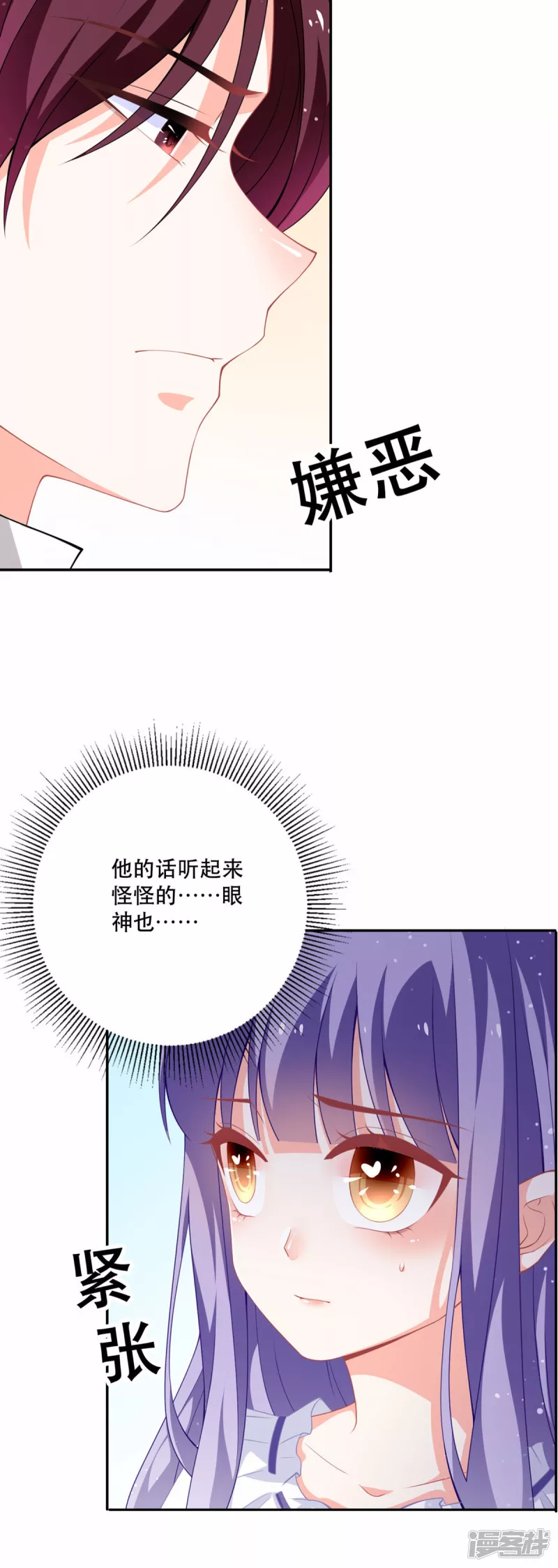第20话 是我自愿离开的-第22话