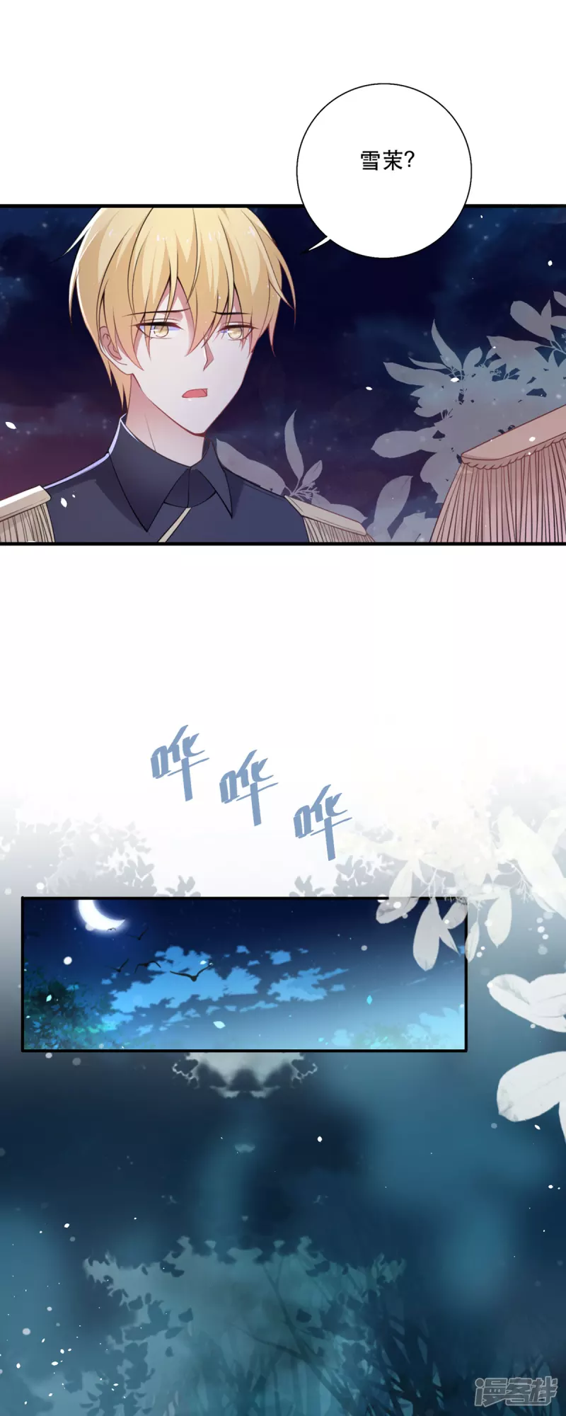 第20话 是我自愿离开的-第22话